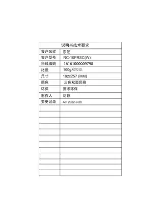 Midea美的 IH全智能电饭煲RoHSRC-10PRSC(W)产品货号RC-10PRSC(W)1000W其他特征10kPa微压力东芝内销GB